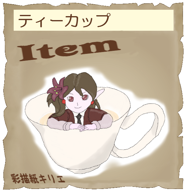 無料でダウンロード イラスト 紅茶 を 飲む 構図 壁紙テーマ日本hd